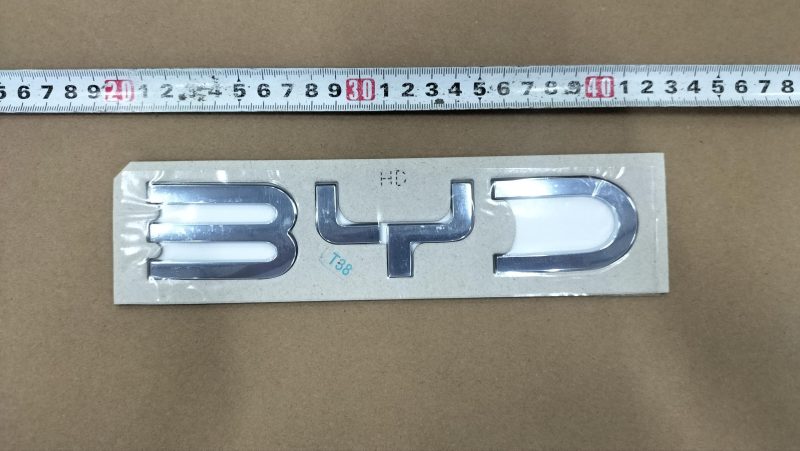شعار الصندوق الخلفي (BYD)